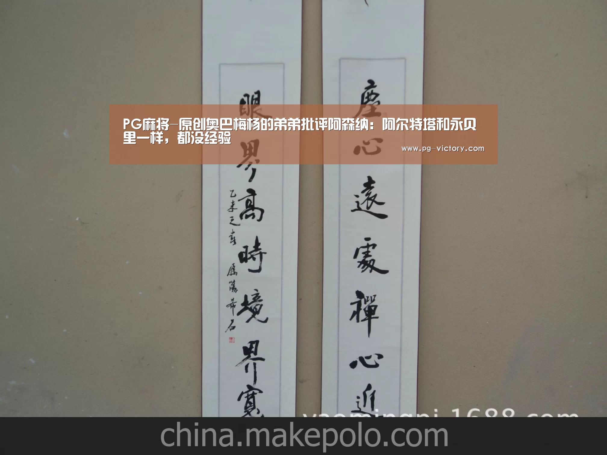 PG麻将