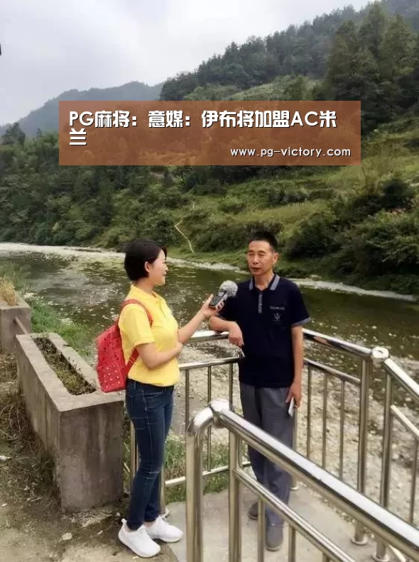 PG麻将:意媒:伊布将加盟AC米兰(图2) PG电子