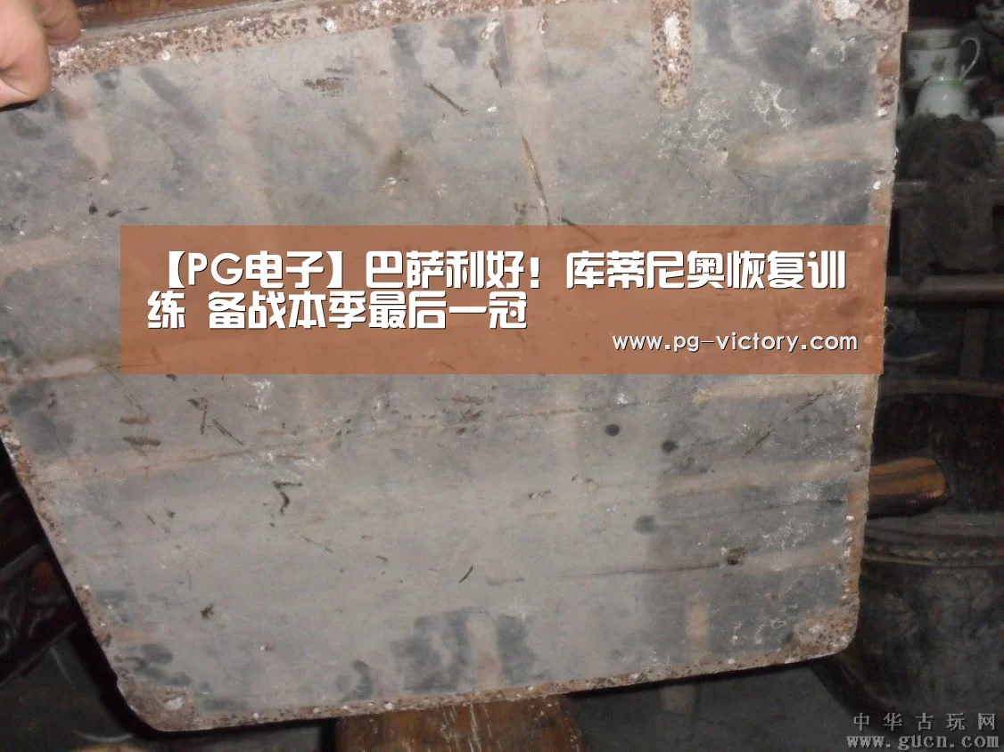 【PG电子】巴萨利好!库蒂尼奥恢复训练 备战本季最后一冠(图2) PG麻将